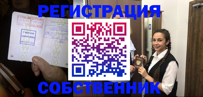 временная регистрация гарантия в Усть-Илимске