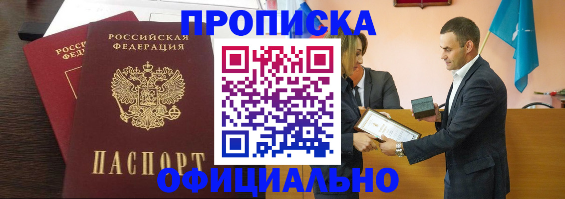 прописка паспорт в Усть-Илимске