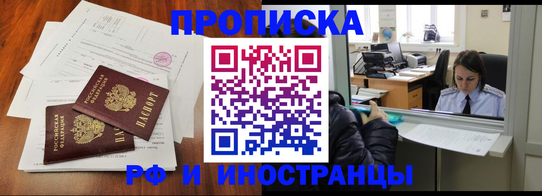 временная регистрация в квартире в Усть-Илимске