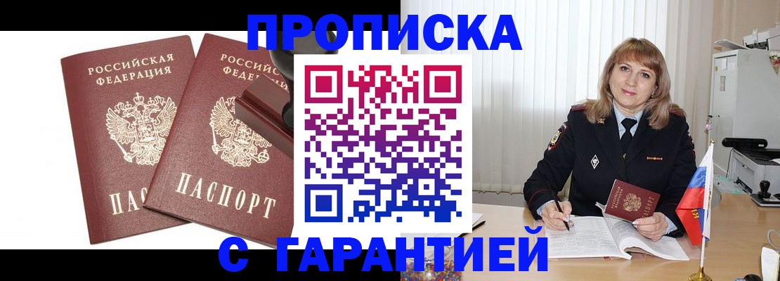 прописка поиск в Усть-Илимске