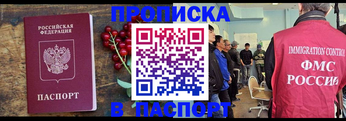 прописка иностранных граждан в Усть-Илимске