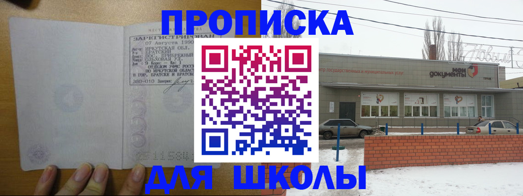 пропишу в квартире в Усть-Илимске