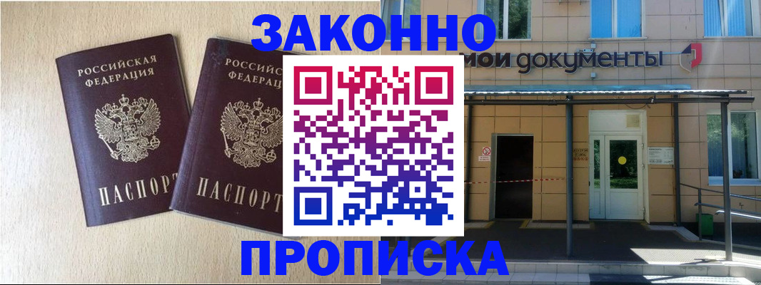временная регистрация в квартире в Усть-Илимске